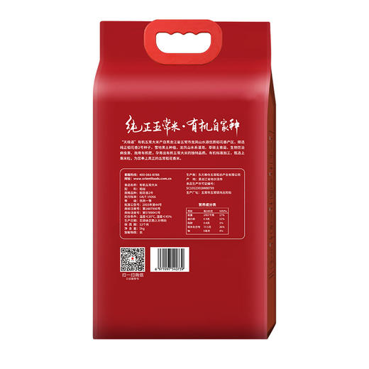 天缘道人工有机五常大米5kg 商品图1