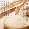 绿仙子超日标大米 南粳46 软香米粳米粥米珍珠米寿司米5kg 商品缩略图3