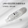 UNNY悠宜清肌净颜卸妆水100ml(210376) 商品缩略图4