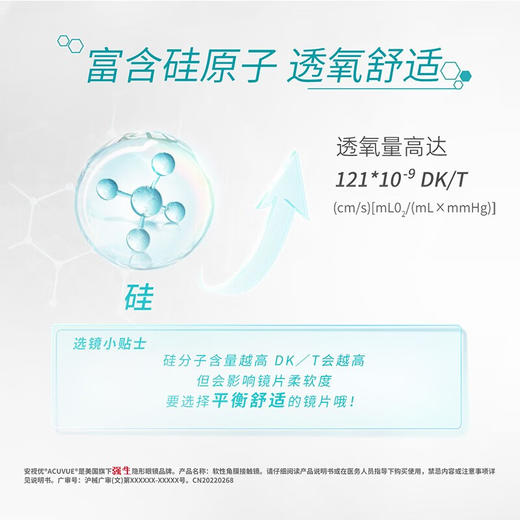 【2件7折】强生安视优欧舒适日抛隐形眼镜软性角膜接触镜透明片5片/盒 商品图2