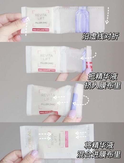 新款包邮 欧莱雅玻色因安瓶面膜10片 商品图2