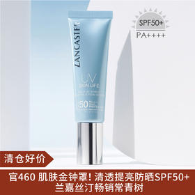 【清仓好价】兰嘉丝汀银杏隔离乳30ml（效期至24.3）