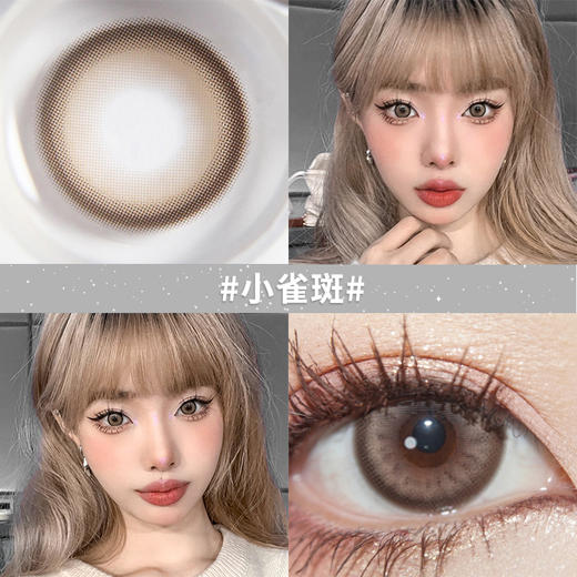 小雀斑14.2【绝版花色】欧巴兰美瞳半年抛2片装（售罄不补货） 商品图1
