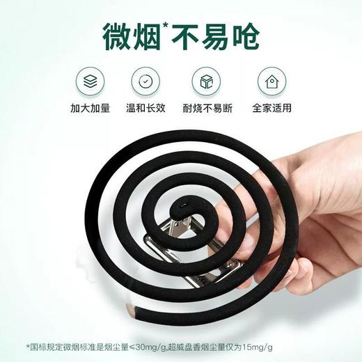 超威蚊香大盘艾草清香型30盘(230341) 商品图4