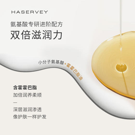 海瑟薇氨基酸修护精华霜免蒸发膜修复干枯改善毛躁头发护发素 225ml 商品图1