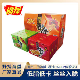 闽洋尚品海蜇丝礼盒