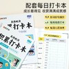 时光学语文晨诵晚读小学生1-6年级经典晨读美文100篇每日一读小学一二三四五六年级同步课文阅读晨诵暮读优美句子作文素材积累大全 商品缩略图4
