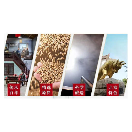 牛栏山二锅头白酒52%【100ml】 商品图1