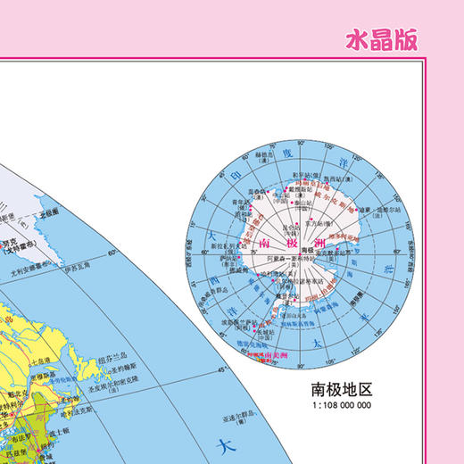 金博优图典 水晶版 世界地图 商品图2