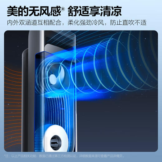 美的(Midea) 空调 新一级 领鲜者Pro 3匹 智能语音 客厅立式 新风空调柜机 KFR-72LW/BDN8Y-KW200(1) 商品图1