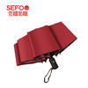 佐禧佑福三节全自动开收晴雨伞（枣红色）55cm*8k 商品缩略图0