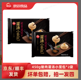 450g灌汤小笼包*2，早餐甄选