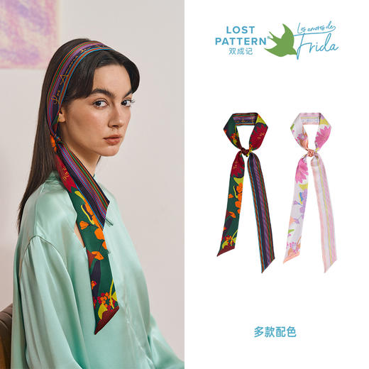双成记 弗里达花园印花真丝缎面窄丝巾 商品图0