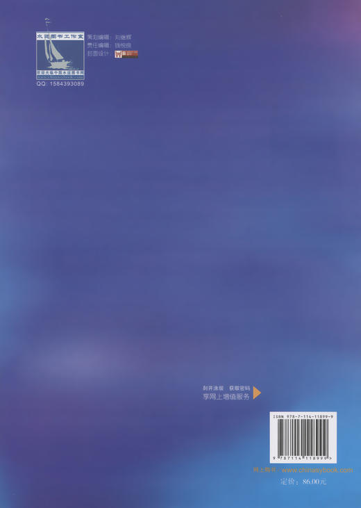 轮机英语听力与会话（第四版）--全国海船船员英语评估学习指南 商品图1