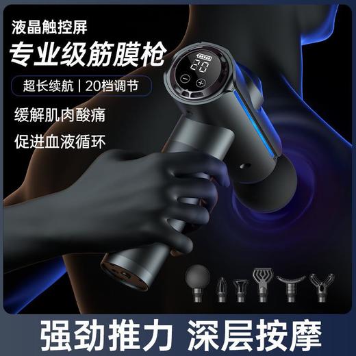 新款触屏液晶筋膜枪多功能高频震动按摩枪肌肉冲击按摩器厂家直销 商品图2