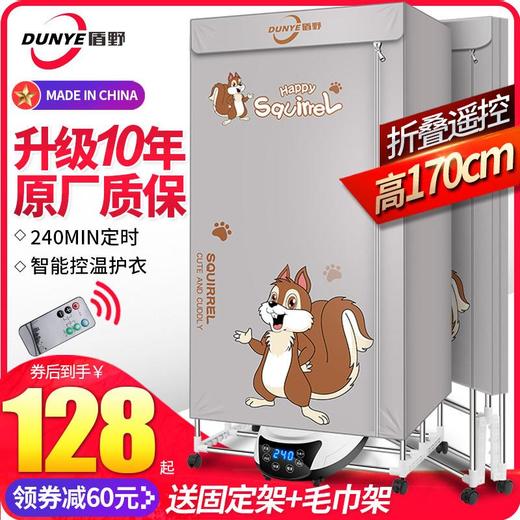 智能折叠式干衣机家用小型烘干机宿舍风干机婴幼儿衣物暖风烘衣机 商品图2