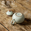 茶香记 汝窑小梨壶 油润质感 釉色迷人 器型经典 细腻温 好搭好用 商品缩略图3