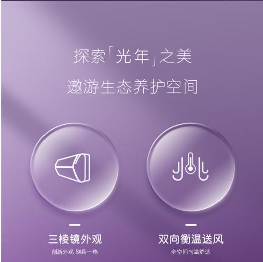 卡萨帝(CAS358GCA(81)U1)1.5匹挂机空调套机 新1级变频 快速冷暖 全空间衡温 除菌自清洁 商品图4