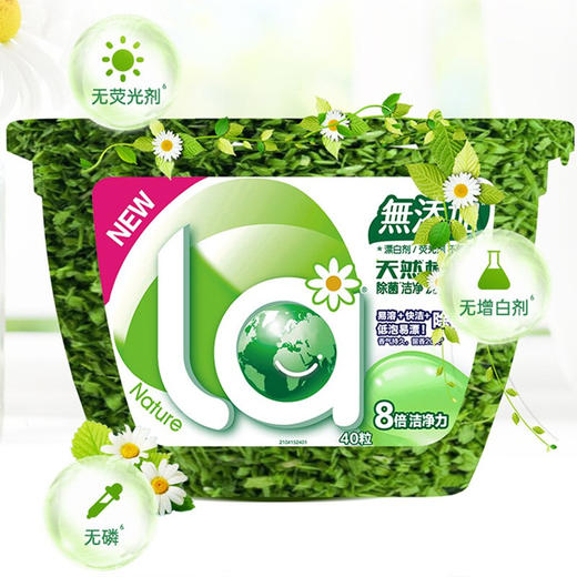 妈妈壹选无添加洗衣凝珠10ml*40粒 商品图7