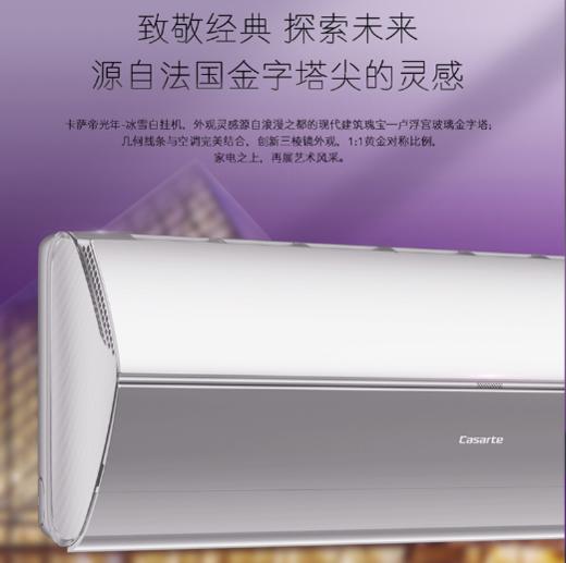 卡萨帝(CAS358GCA(81)U1)1.5匹挂机空调套机 新1级变频 快速冷暖 全空间衡温 除菌自清洁 商品图5