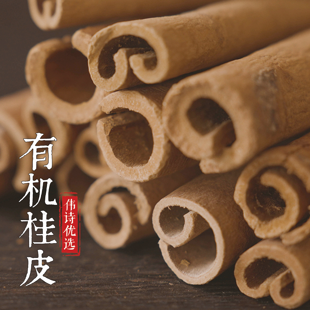 伟诗优选 | 有机桂皮