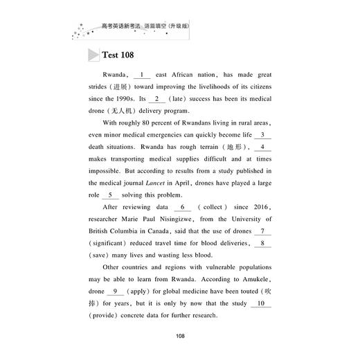 高考英语新考法 升级版（套装）/语篇填空+完形填空/英语新高考研究组/浙江大学出版社 商品图1