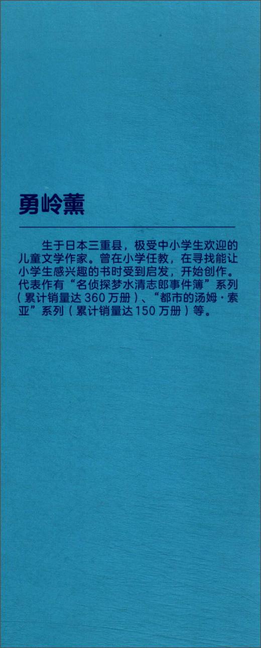 作家猫的写作教室([日]勇岭薰) 商品图1