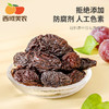 西域美农 新疆西梅干150g*3罐 商品缩略图4