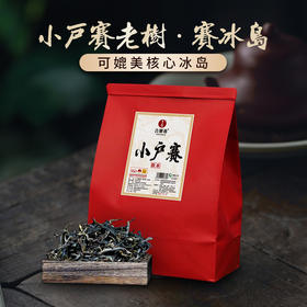 现货直发 福利放送【小户赛散茶】2022年头春古茶超值福利装整份500克一斤装云南普洱茶生茶临沧茶区