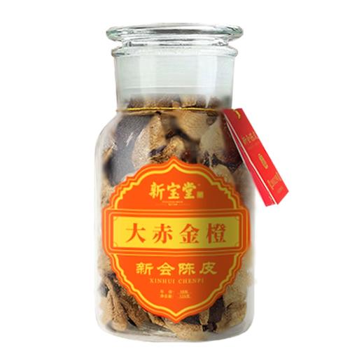 【新宝堂】大赤金橙瓶125g（10年/15年新会陈皮） 商品图3