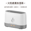 火焰加湿器家用仿真香薰机办公室超声波卧室氛围灯扩香机 商品缩略图3