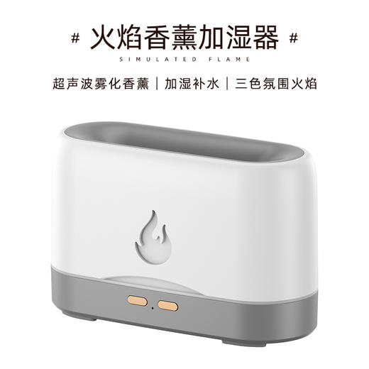 火焰加湿器家用仿真香薰机办公室超声波卧室氛围灯扩香机 商品图3