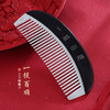子佩集S999银一梳百顺梳子【YJSZ008】2305 商品缩略图0