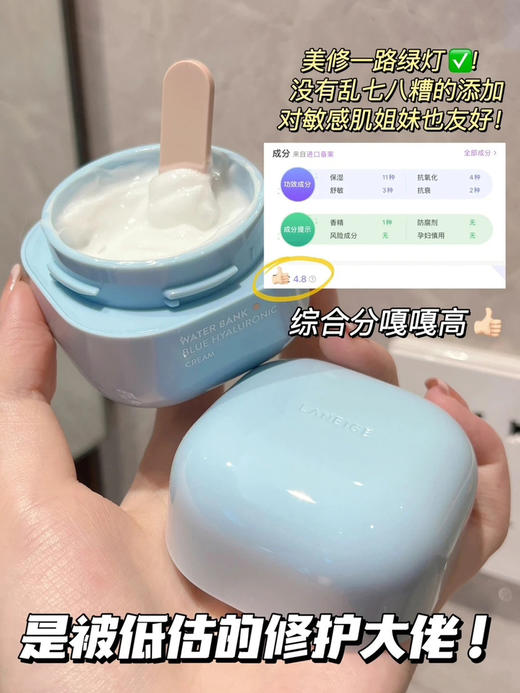 【特润修护】兰芝新款小蓝盾面霜 水库凝肌保湿面霜50ml眼霜25ml 商品图2