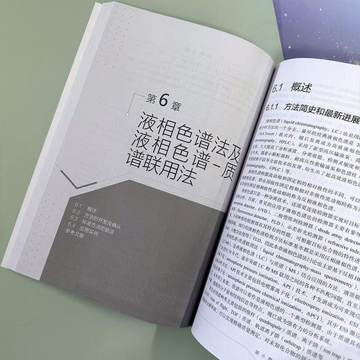 化学分析方法确认与验证 商品图5