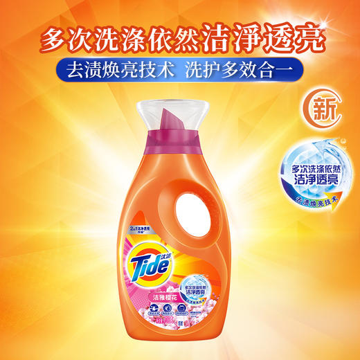 汰渍丨套装B：汰渍2合1护色防串色樱花洗衣液700g*3瓶丨SY 商品图3