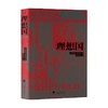 理想国 柏拉图 著 哲学 商品缩略图0