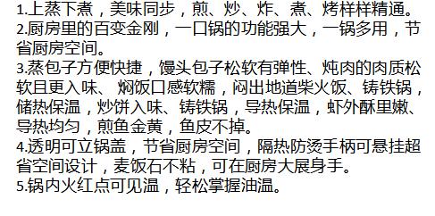 都市太太超级红蒸炒多功能组合锅DSTTCJH 商品图1