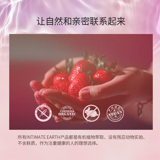 美国INTIMATEEARTH | 原装进口强效补水【可“0”】适合特别干涩有机润滑液 商品图8