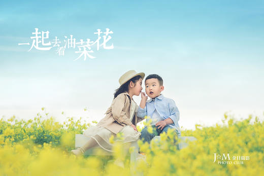 《一起去看油菜花》季节性外景主题 商品图0