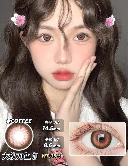 【新5】水呼吸14.5mm大直径美瞳集合隐形眼镜 商品图6