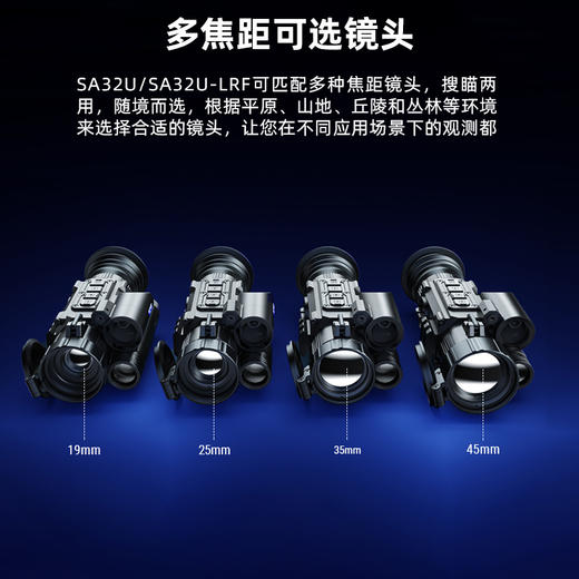 普雷德SA25 SA35 SA45L红外热成像夜视仪电子测距十字可调 商品图2