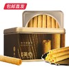 美心 原味蛋卷礼盒 448g（包邮直发） 商品缩略图3