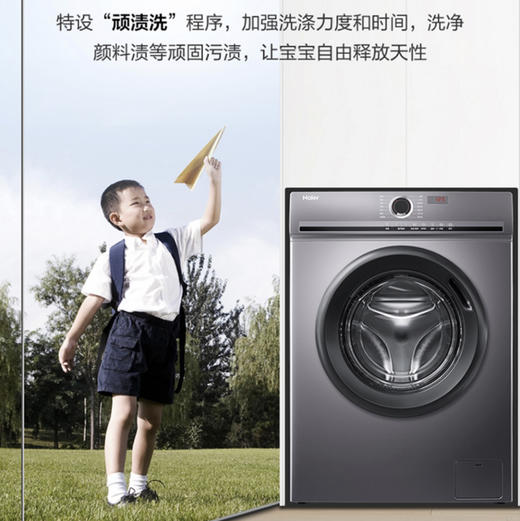 海尔（Haier）洗衣机 XQG100-B29 商品图7