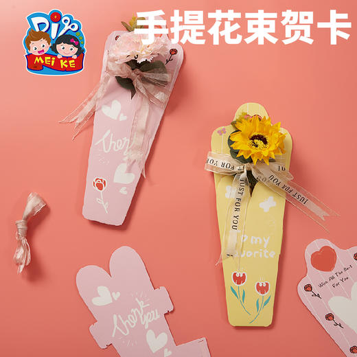 母亲节送妈妈礼物手工diy手提花束贺卡儿童制作材料包幼儿园创意 商品图4