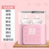 多功能恒温调奶器双奶瓶智能便携暖奶器二合一热奶器消毒保温机 商品缩略图1