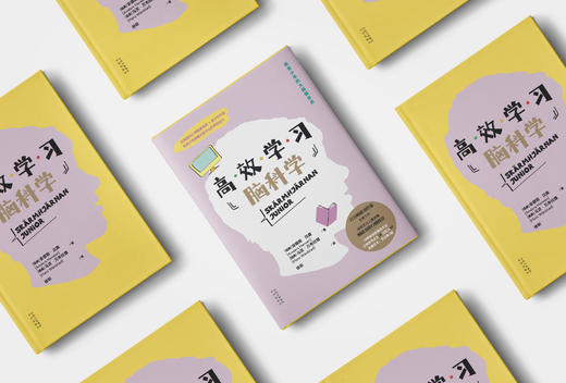 【图书】给青少年的大脑健康书套装2册（运动篇+学习篇）：瑞典百万畅销书作家全新力作！ 荣登瑞典官方儿童读物畅销书排行榜榜首 商品图3