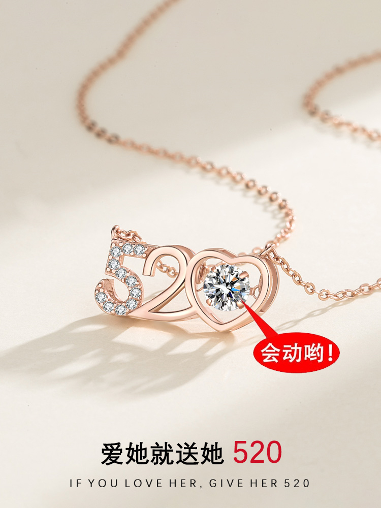 六鑫珠宝 520灵动项链 内涵示爱·真情告白