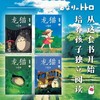 龙猫电影漫画.全四册 商品缩略图1