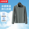 秒【防晒衣】【新款DTH】大依优型大码男装立领防晒衣皮肤衣薄款清凉防晒服透气高弹男夏季外套上衣 商品缩略图5